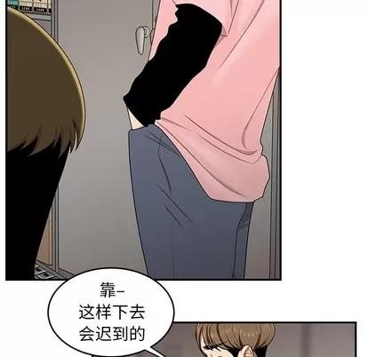 致命牢笼 致命牢笼 | 第16章 第94页