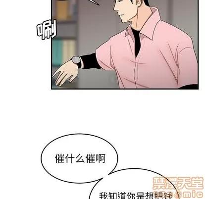 致命牢笼 致命牢笼 | 第16章 第95页