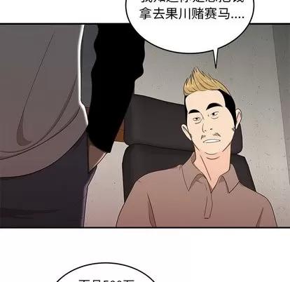 致命牢笼 致命牢笼 | 第16章 第96页