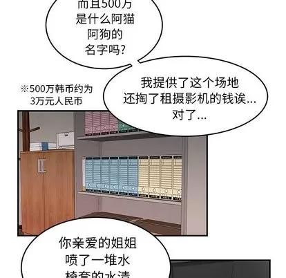 致命牢笼 致命牢笼 | 第16章 第97页