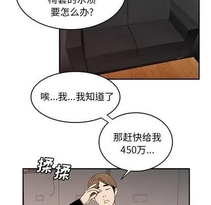 致命牢笼 致命牢笼 | 第16章 第98页