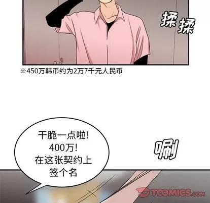 致命牢笼 致命牢笼 | 第16章 第99页