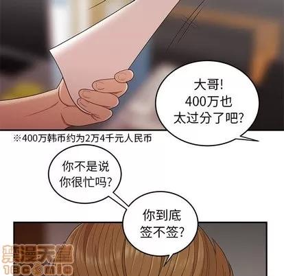 致命牢笼 致命牢笼 | 第16章 第100页