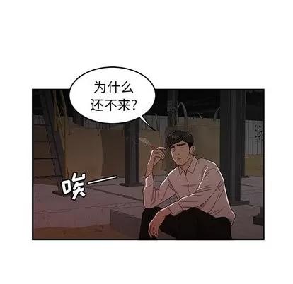 致命牢笼 致命牢笼 | 第16章 第106页