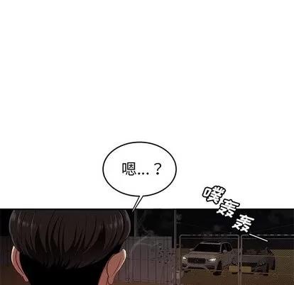 致命牢笼 致命牢笼 | 第16章 第107页