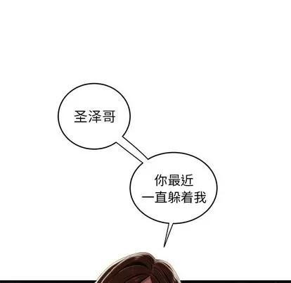 致命牢笼 致命牢笼 | 第16章 第109页