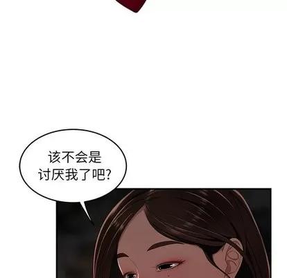 致命牢笼 致命牢笼 | 第16章 第113页