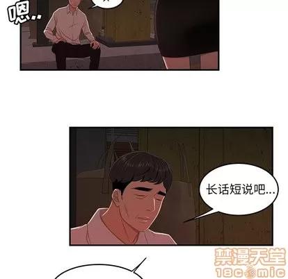致命牢笼 致命牢笼 | 第16章 第115页