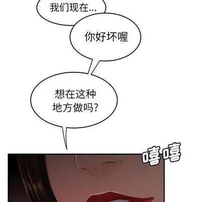 致命牢笼 致命牢笼 | 第16章 第116页