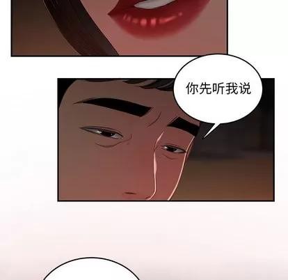 致命牢笼 致命牢笼 | 第16章 第117页