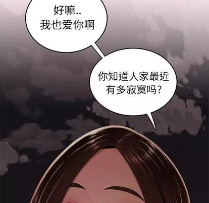致命牢笼 致命牢笼 | 第16章 第118页
