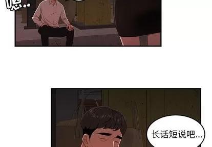 致命牢笼 致命牢笼 | 第17章 第4页