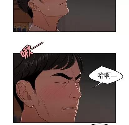 致命牢笼 致命牢笼 | 第17章 第16页