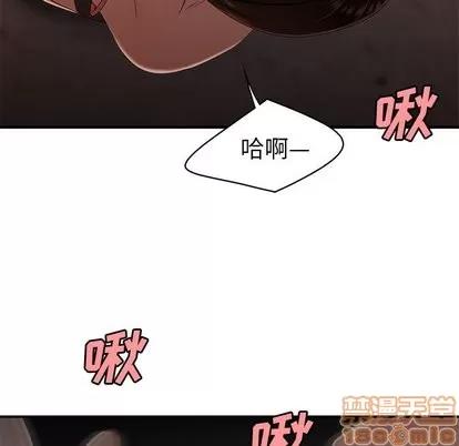 致命牢笼 致命牢笼 | 第17章 第20页