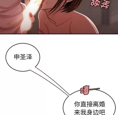 致命牢笼 致命牢笼 | 第17章 第29页