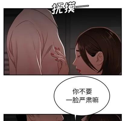 致命牢笼 致命牢笼 | 第17章 第32页
