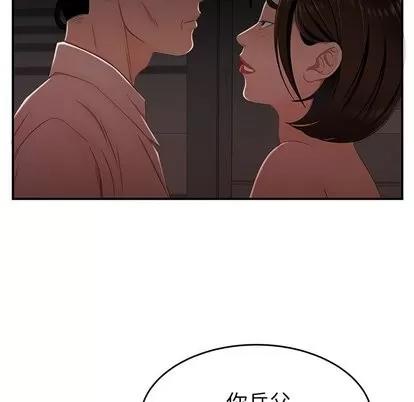 致命牢笼 致命牢笼 | 第17章 第33页