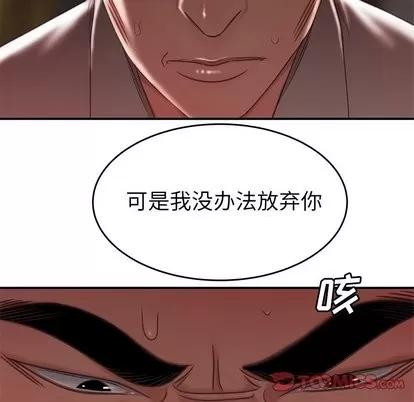 致命牢笼 致命牢笼 | 第17章 第39页
