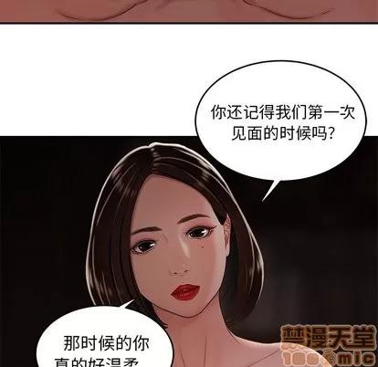 致命牢笼 致命牢笼 | 第17章 第40页