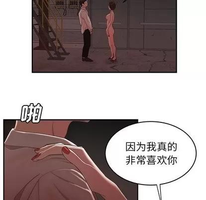 致命牢笼 致命牢笼 | 第17章 第43页