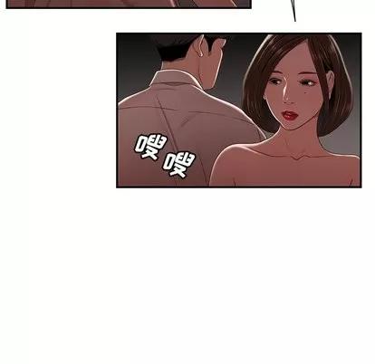 致命牢笼 致命牢笼 | 第17章 第44页