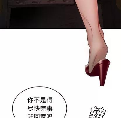 致命牢笼 致命牢笼 | 第17章 第47页
