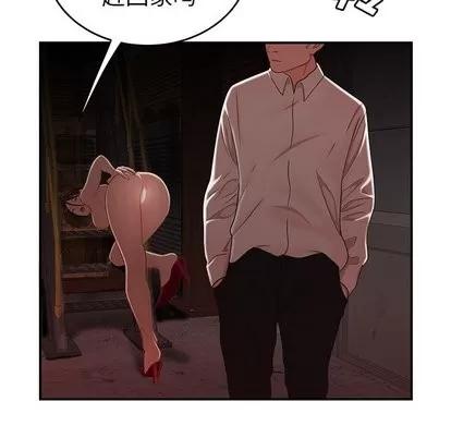 致命牢笼 致命牢笼 | 第17章 第48页