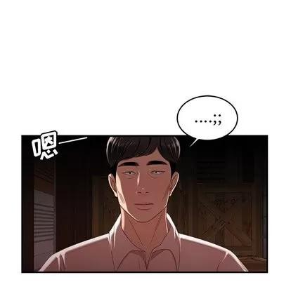 致命牢笼 致命牢笼 | 第17章 第49页