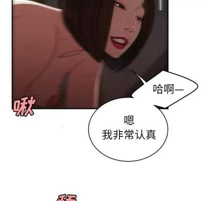 致命牢笼 致命牢笼 | 第17章 第59页