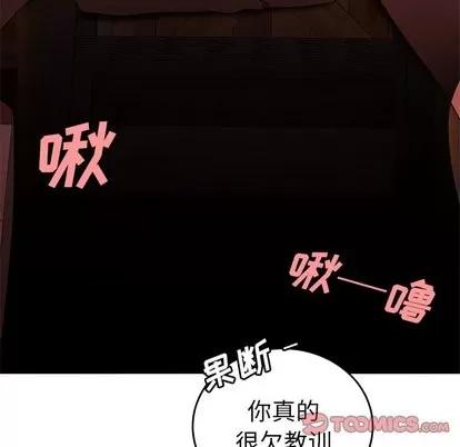 致命牢笼 致命牢笼 | 第17章 第63页