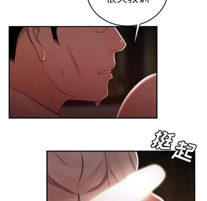 致命牢笼 致命牢笼 | 第17章 第64页