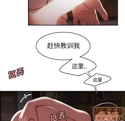 致命牢笼 致命牢笼 | 第17章 第65页