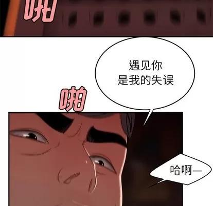 致命牢笼 致命牢笼 | 第17章 第73页