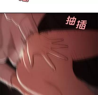 致命牢笼 致命牢笼 | 第17章 第77页