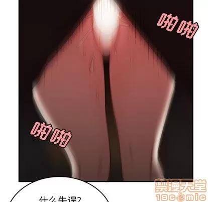 致命牢笼 致命牢笼 | 第17章 第80页