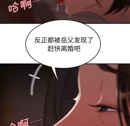 致命牢笼 致命牢笼 | 第17章 第82页