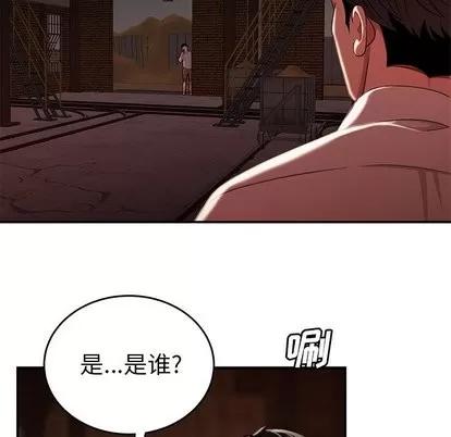 致命牢笼 致命牢笼 | 第17章 第86页