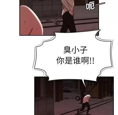 致命牢笼 致命牢笼 | 第17章 第89页