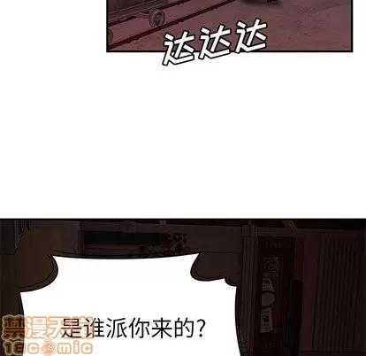 致命牢笼 致命牢笼 | 第17章 第90页