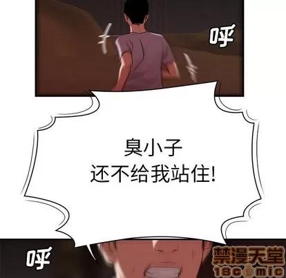 致命牢笼 致命牢笼 | 第17章 第95页