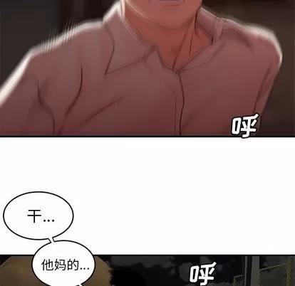 致命牢笼 致命牢笼 | 第17章 第96页