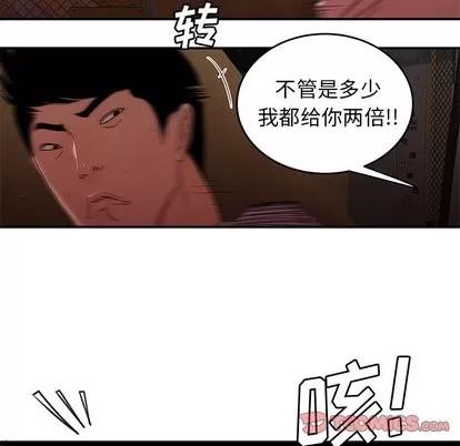 致命牢笼 致命牢笼 | 第17章 第99页