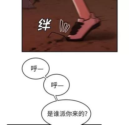 致命牢笼 致命牢笼 | 第17章 第102页