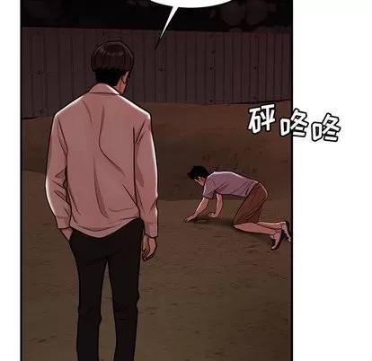 致命牢笼 致命牢笼 | 第17章 第103页