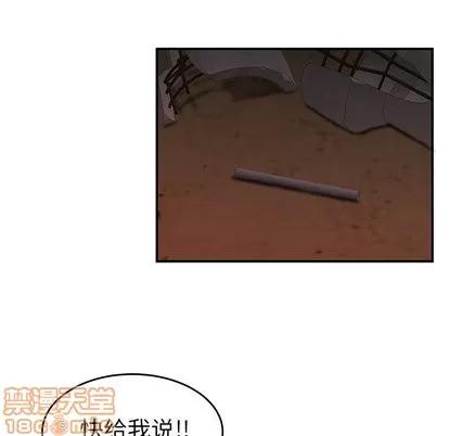 致命牢笼 致命牢笼 | 第17章 第105页