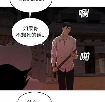 致命牢笼 致命牢笼 | 第17章 第106页