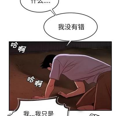 致命牢笼 致命牢笼 | 第17章 第107页