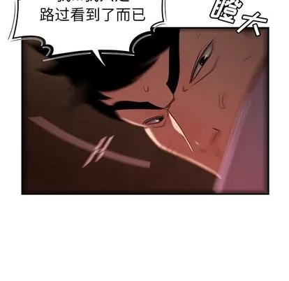致命牢笼 致命牢笼 | 第17章 第108页