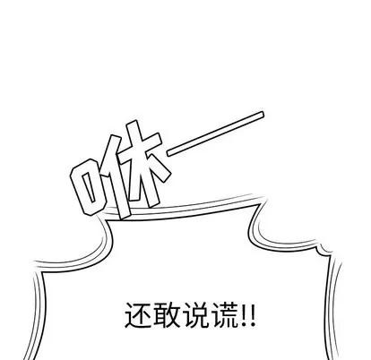 致命牢笼 致命牢笼 | 第17章 第109页