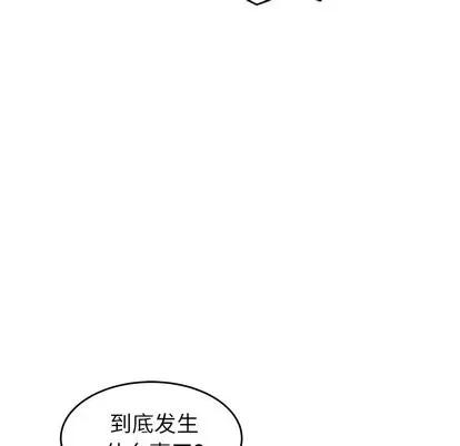 致命牢笼 致命牢笼 | 第17章 第113页